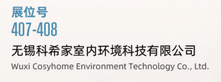 科希家参加2021年绿色建筑与建筑节能大会